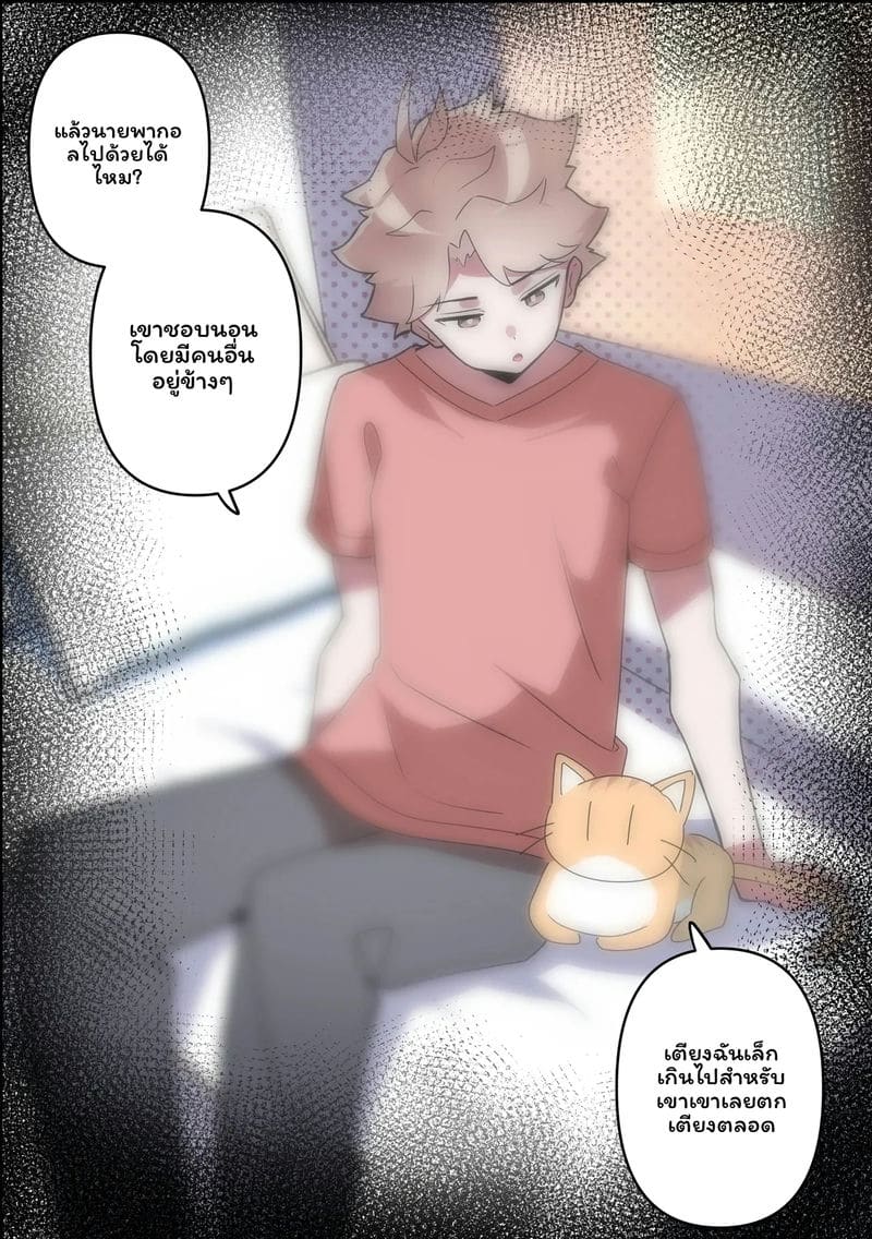 อ่านโดจิน นางพญายม แปลไทย